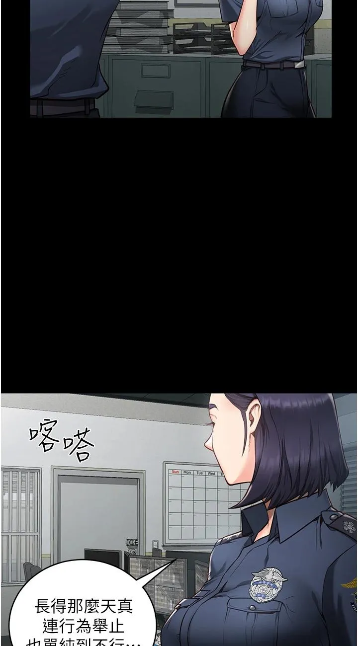 监狱女囚 第1話 - 女子監慾生活 第 31 页