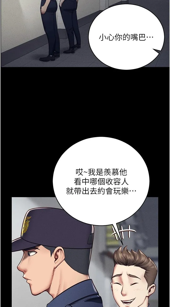 监狱女囚 第1話 - 女子監慾生活 第 77 页