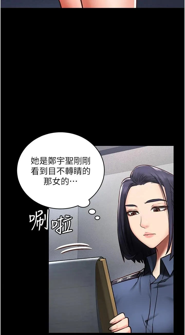 监狱女囚 第1話 - 女子監慾生活 第 113 页