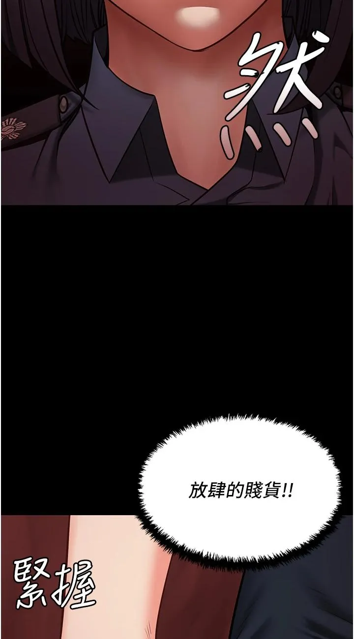 监狱女囚 第1話 - 女子監慾生活 第 137 页