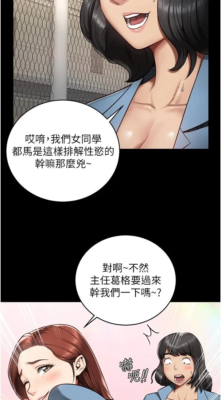 监狱女囚 第1話 - 女子監慾生活 第 12 页