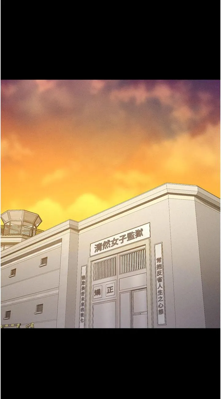 监狱女囚 第1話 - 女子監慾生活 第 101 页