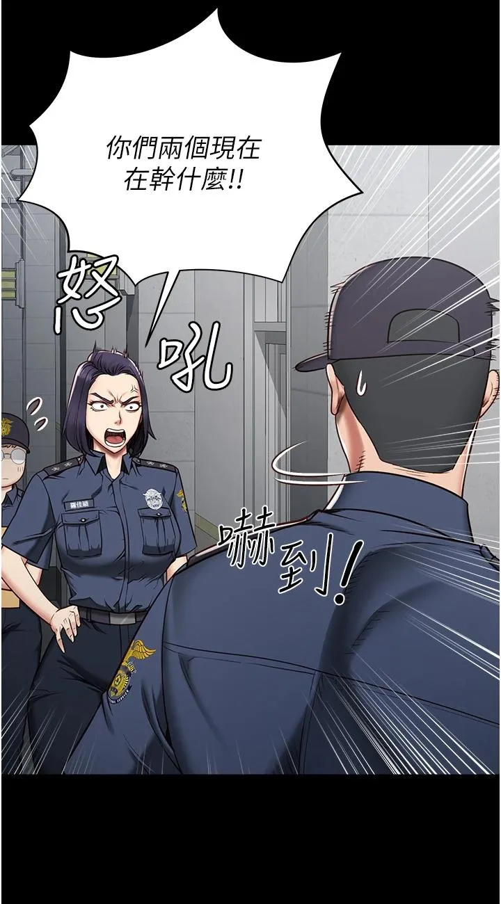监狱女囚 第1話 - 女子監慾生活 第 97 页
