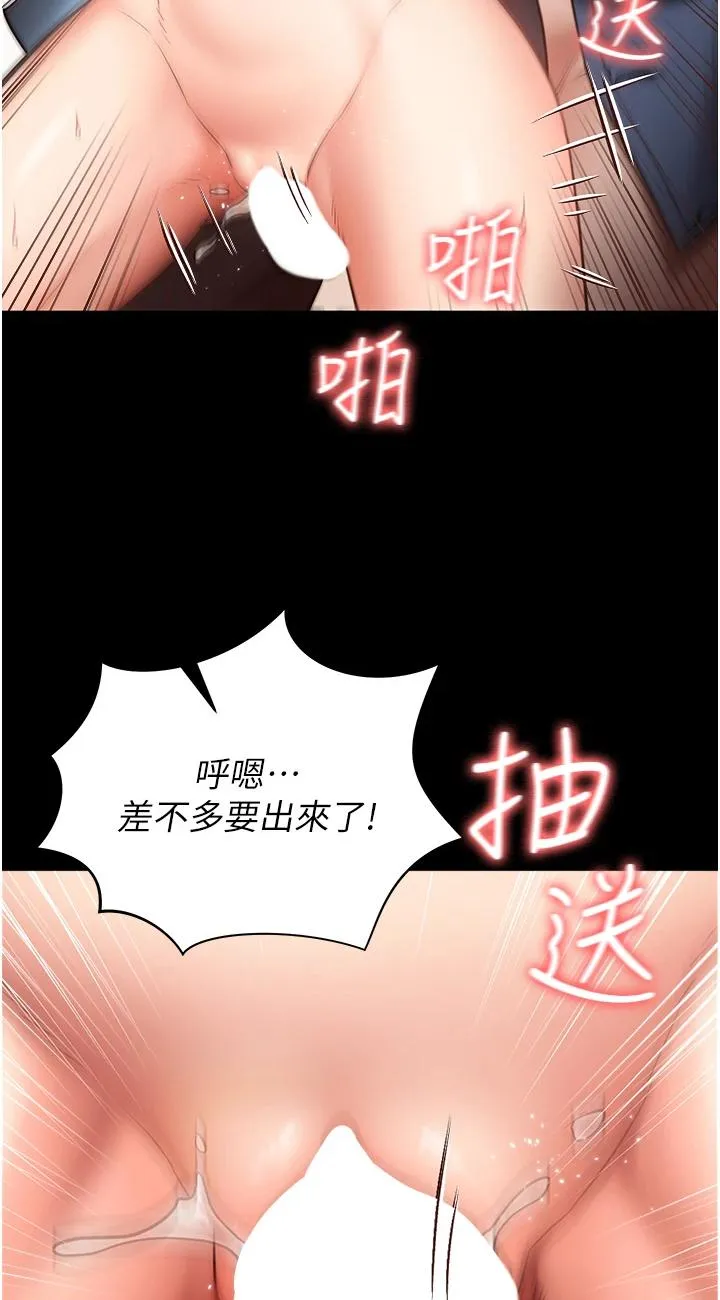 监狱女囚 第1話 - 女子監慾生活 第 49 页