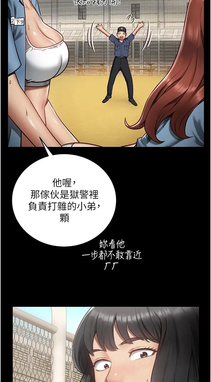 监狱女囚 第1話 - 女子監慾生活 第 11 页
