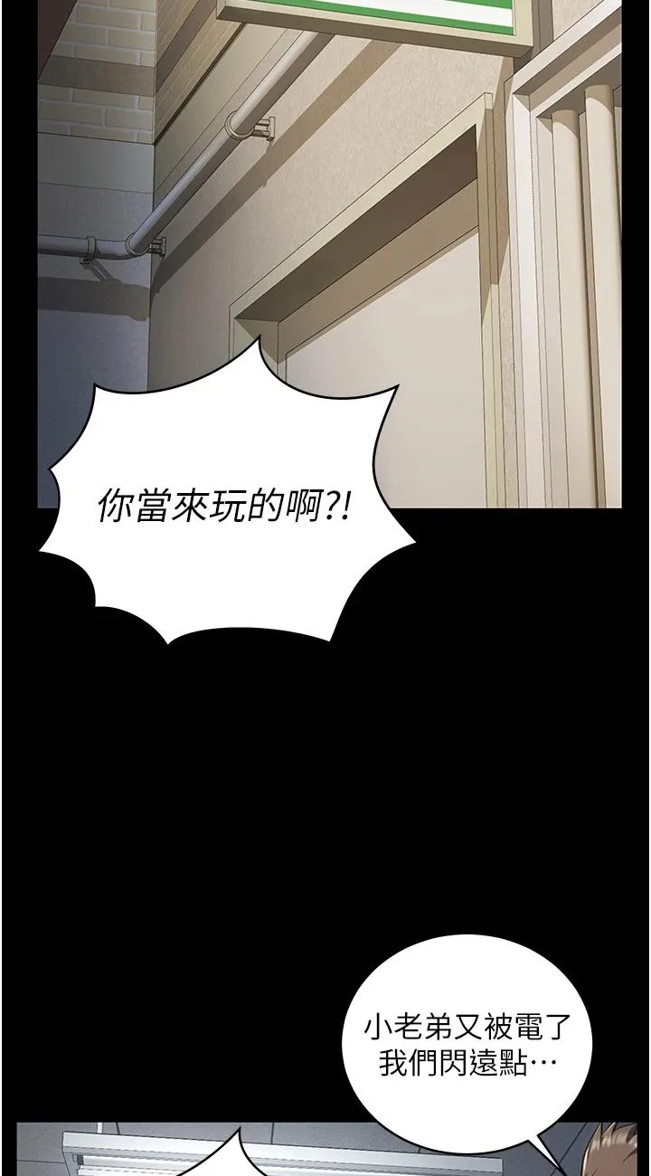 监狱女囚 第1話 - 女子監慾生活 第 18 页