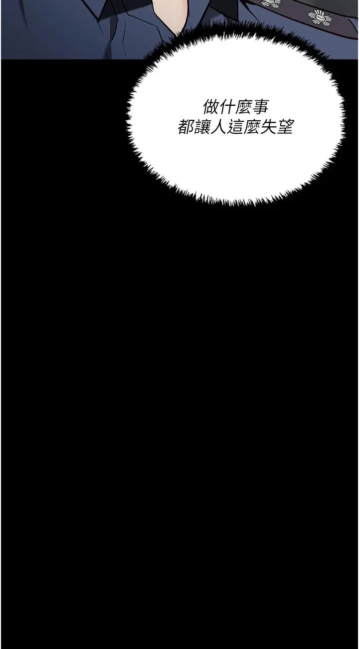 监狱女囚 第1話 - 女子監慾生活 第 100 页