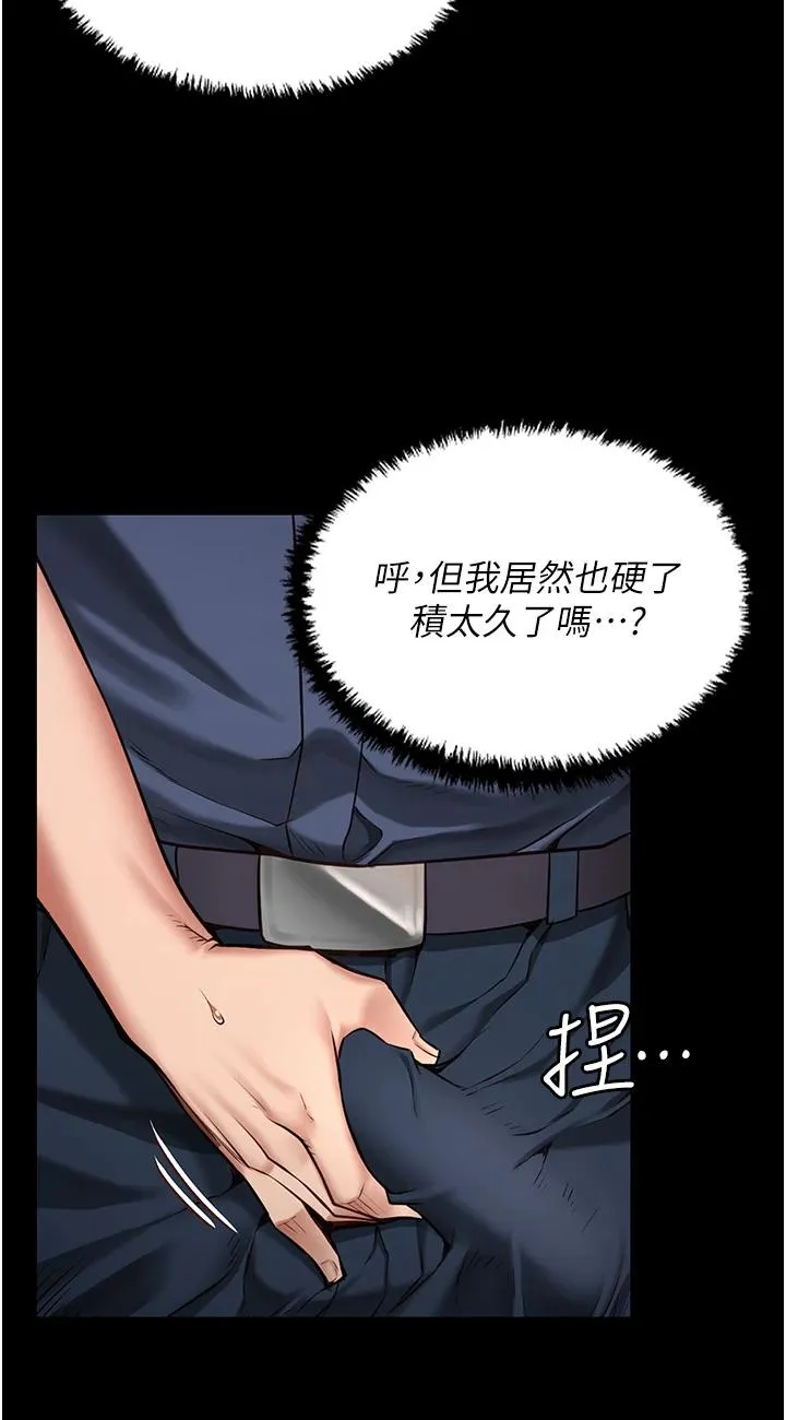 监狱女囚 第1話 - 女子監慾生活 第 57 页