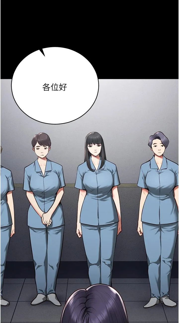 监狱女囚 第1話 - 女子監慾生活 第 102 页