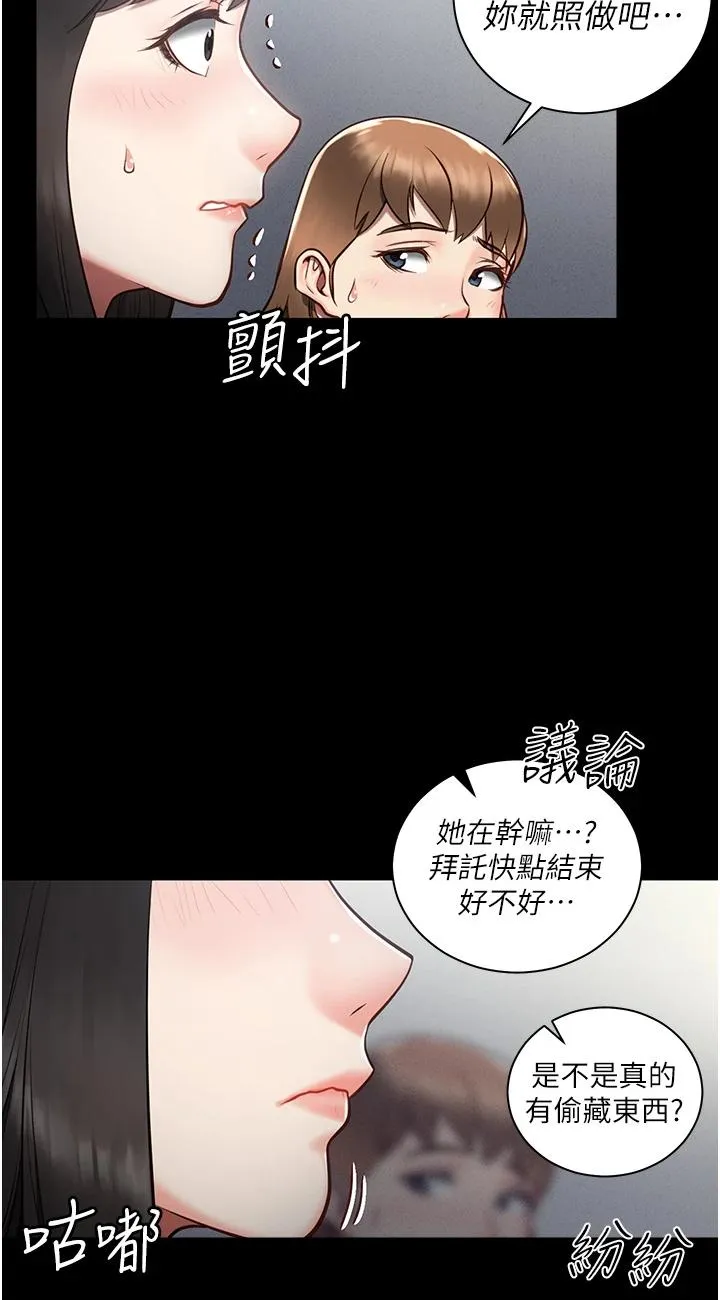 监狱女囚 第1話 - 女子監慾生活 第 133 页