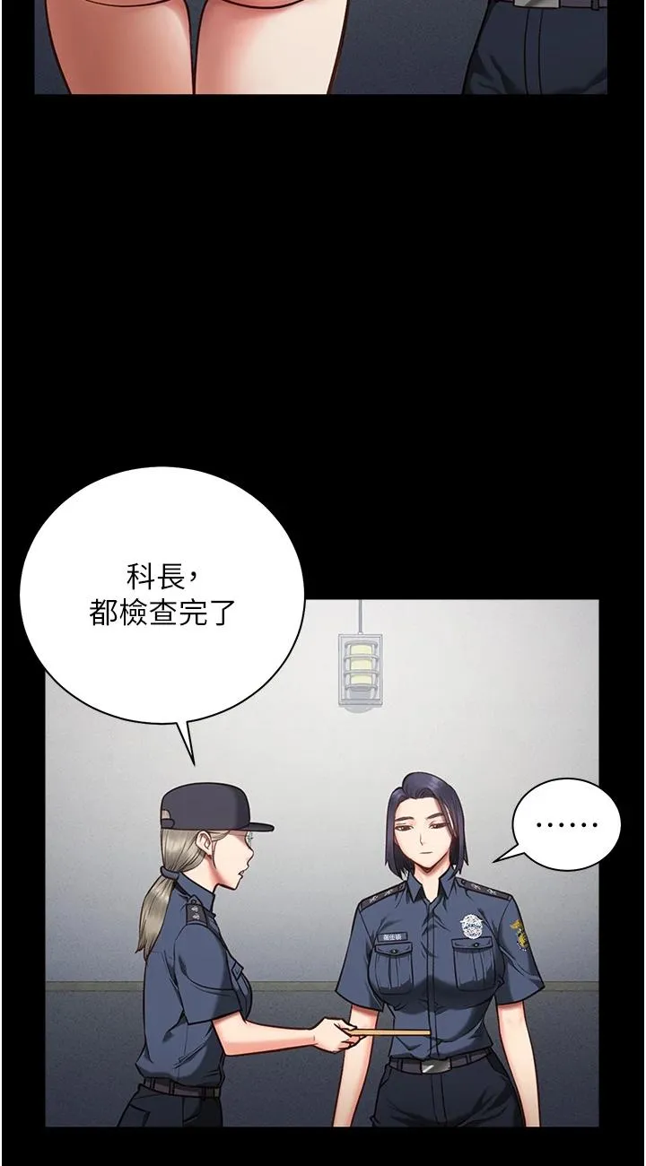监狱女囚 第1話 - 女子監慾生活 第 120 页