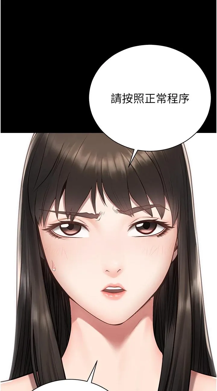 监狱女囚 第1話 - 女子監慾生活 第 135 页