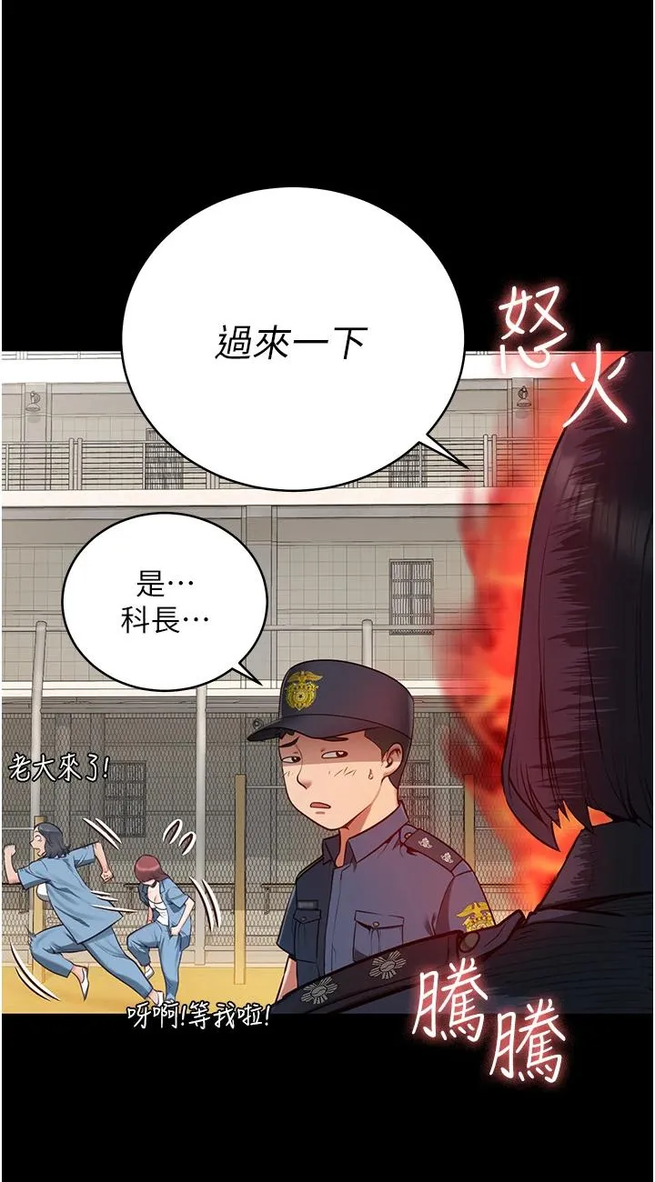 监狱女囚 第1話 - 女子監慾生活 第 16 页