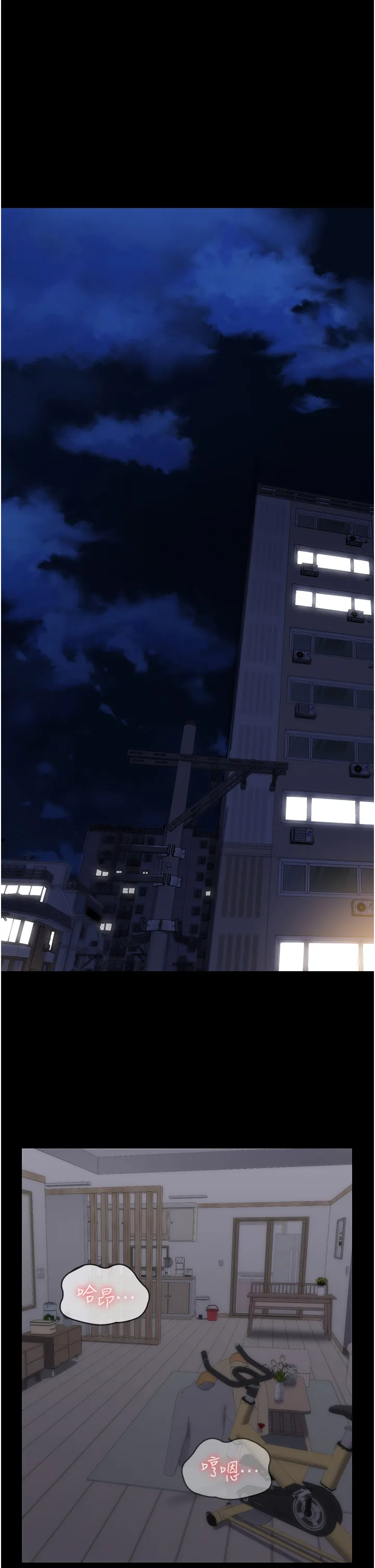 PUA完全攻略 第35話 - 一發不可收拾的慾火 第 1 页