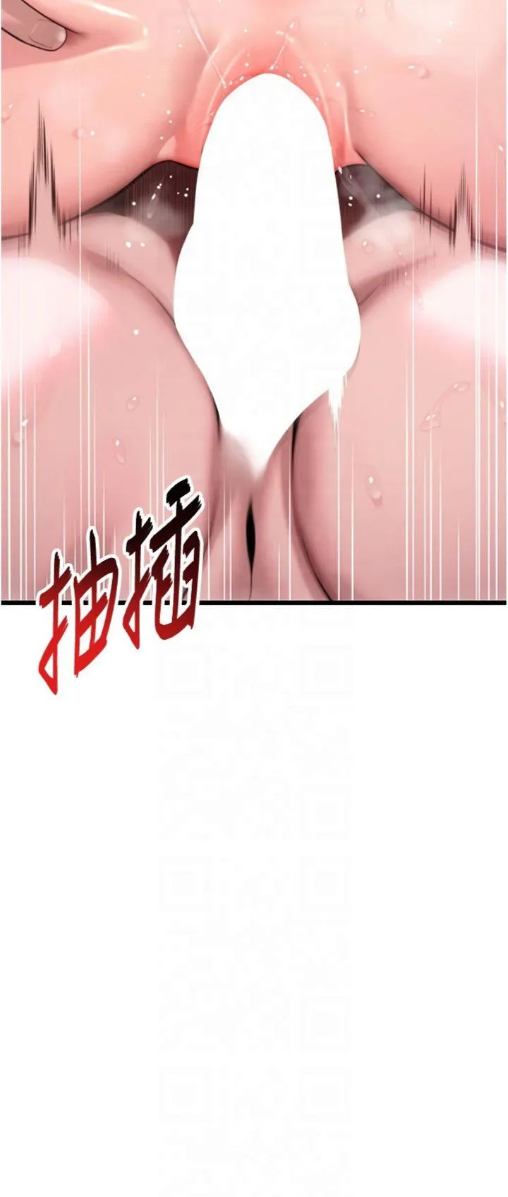 命运:贞洁欲女 第36話 - 鎖定交際花擴淫業 第 2 页
