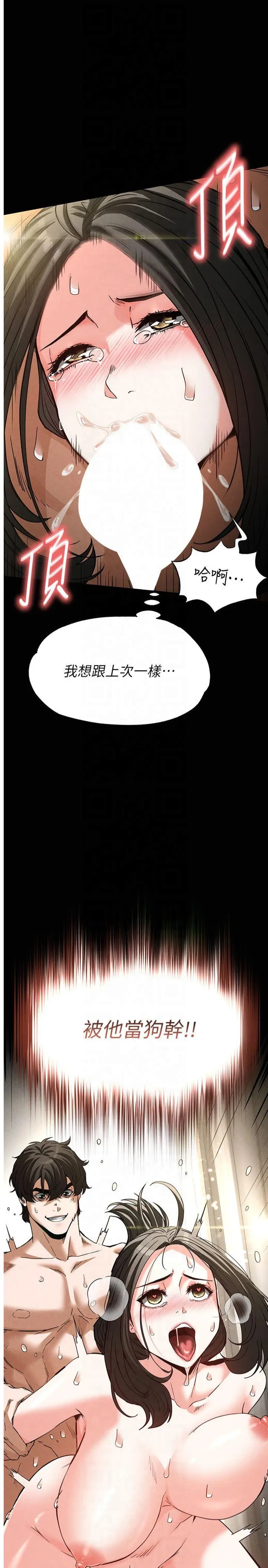 末日雕堡 第19話 - 好喜歡被硬來的感覺♥ 第 1 页