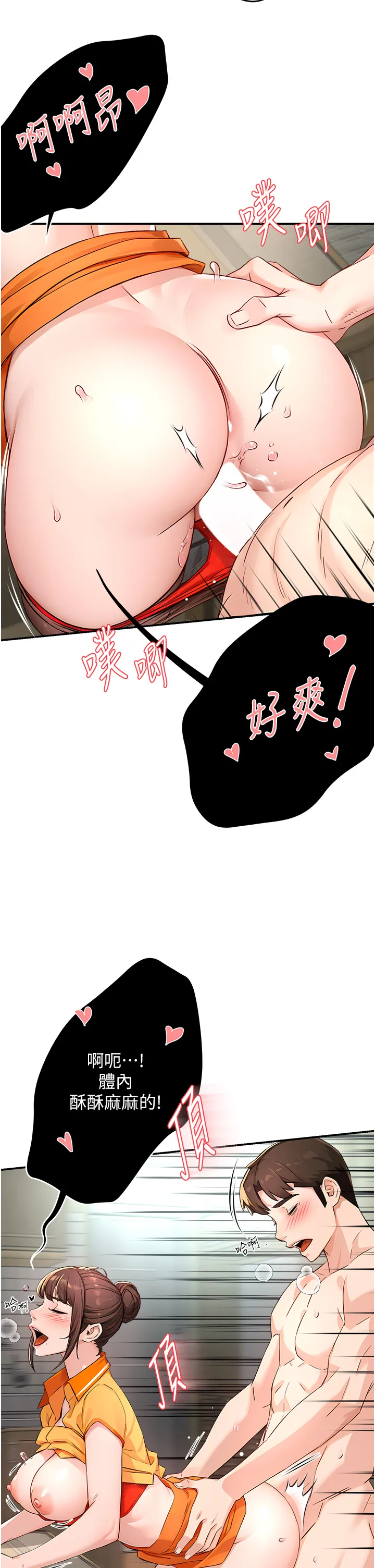 痒乐多阿姨 第9話 - 今天也被你餵得好飽~ 第 2 页