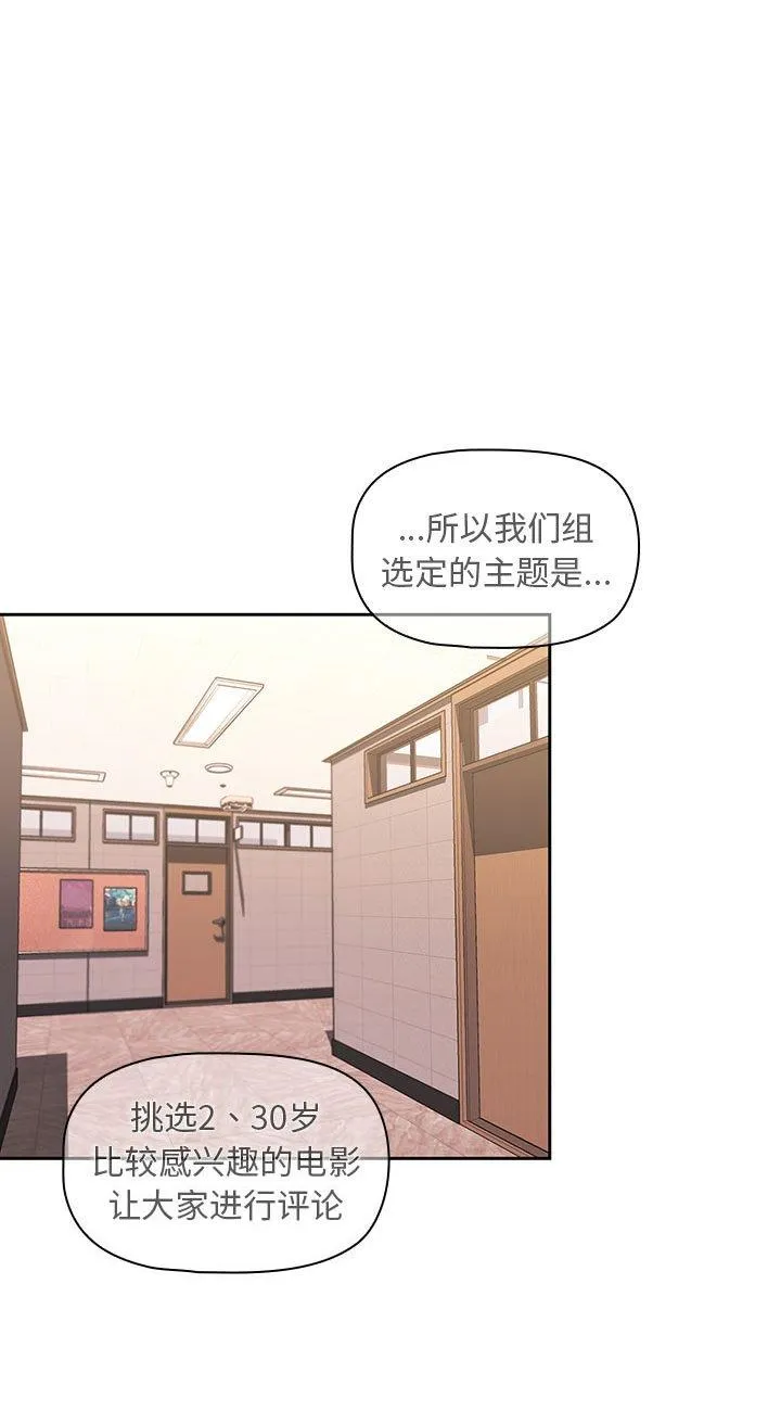 粉丝招募中! 第1話 第 53 页