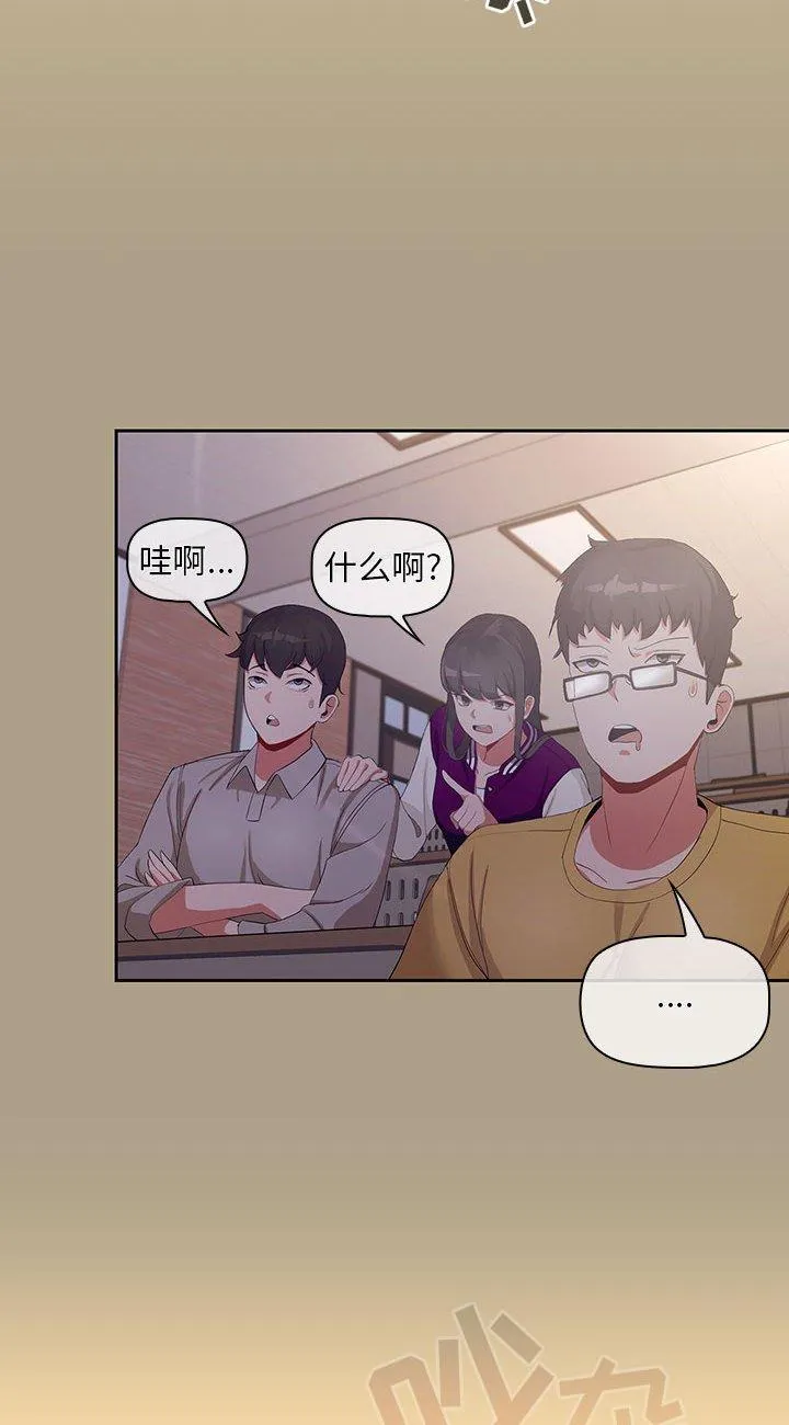 粉丝招募中! 第1話 第 62 页