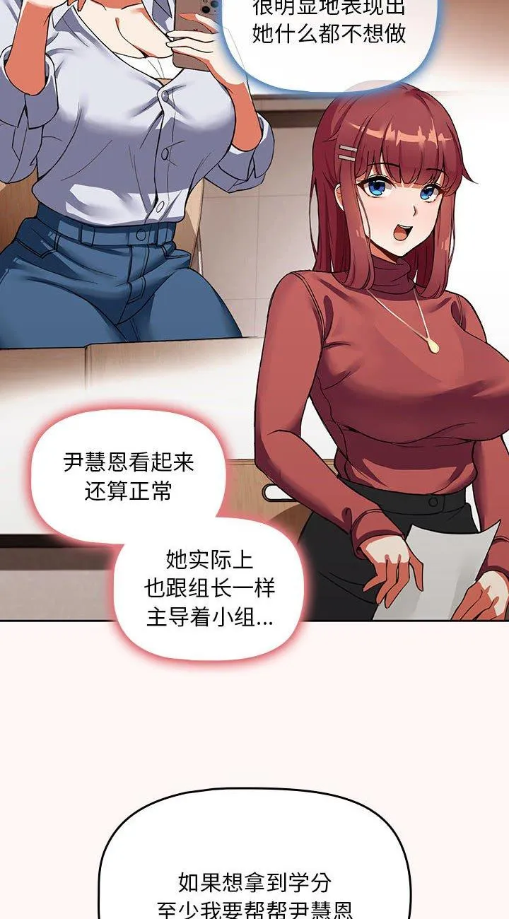 粉丝招募中! 第1話 第 44 页