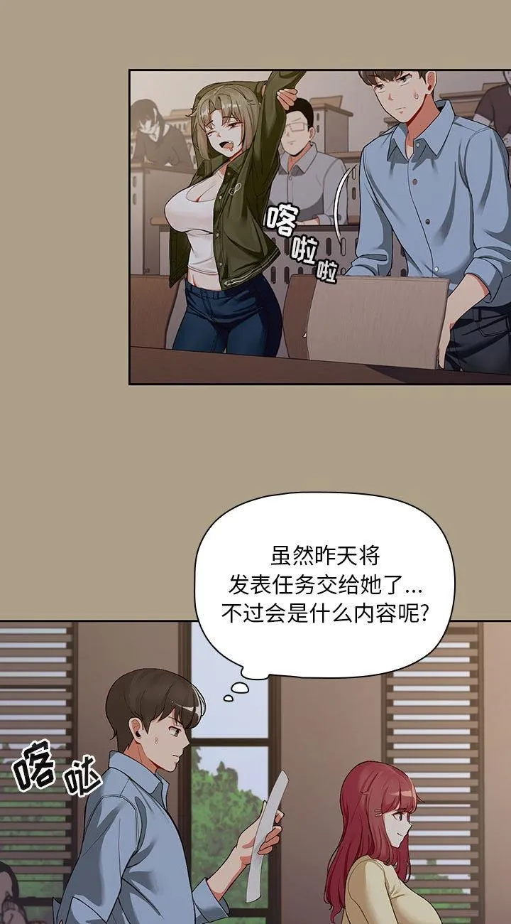 粉丝招募中! 第1話 第 57 页
