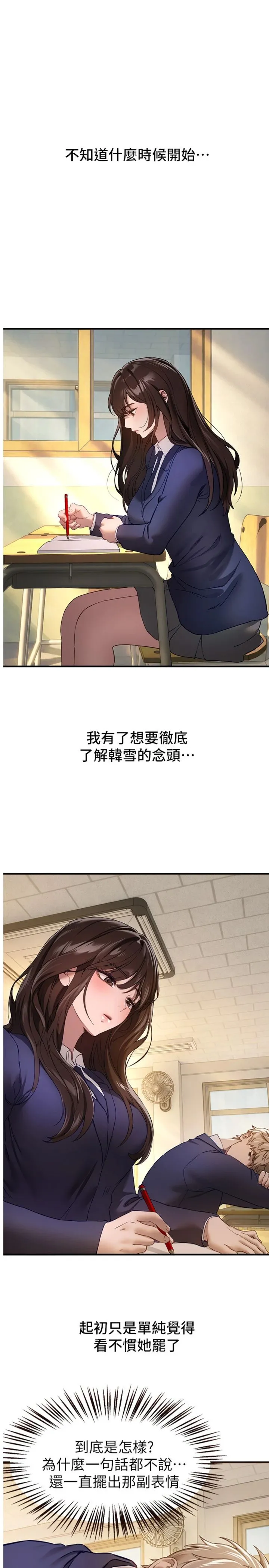 Beautiful Days 第78話 - 第一次開口就求愛 第 1 页