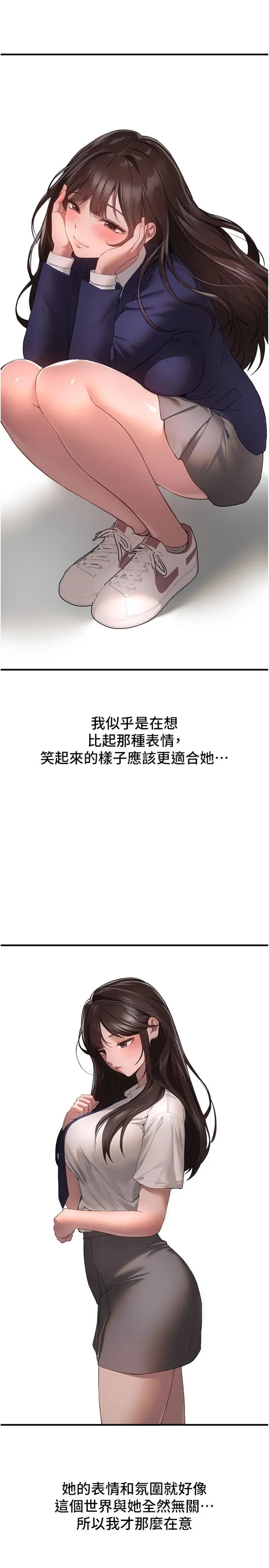 Beautiful Days 第78話 - 第一次開口就求愛 第 3 页