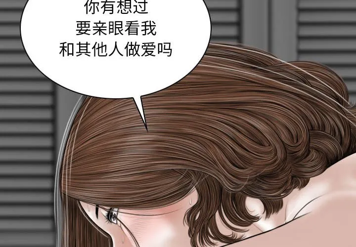 换"友"派对 第21話 第 2 页