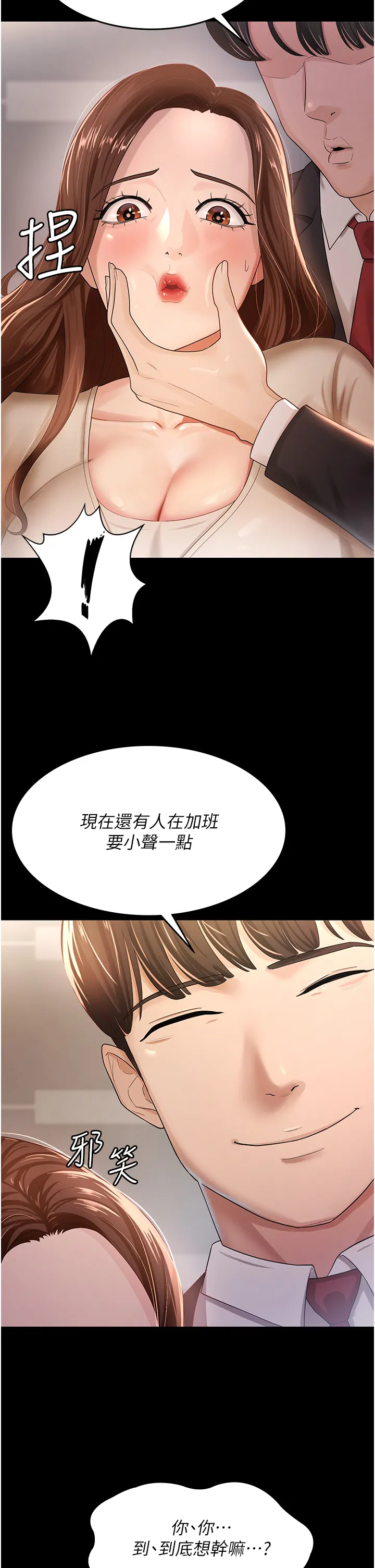 你老婆我收下了 第4話 - 既然來了，就一起玩 第 2 页