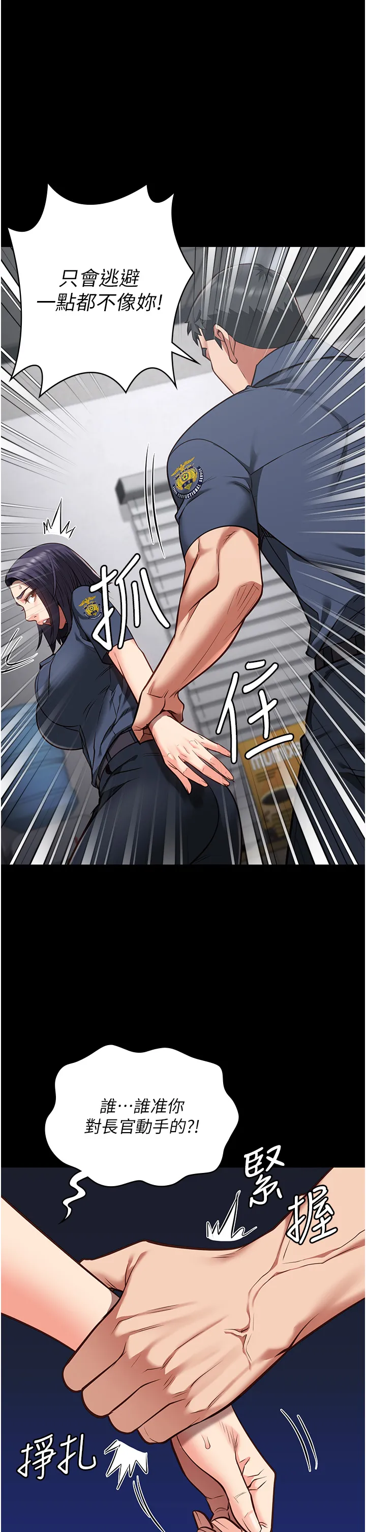 监狱女囚 第30話 - 用你的肉棒溫暖我 第 1 页