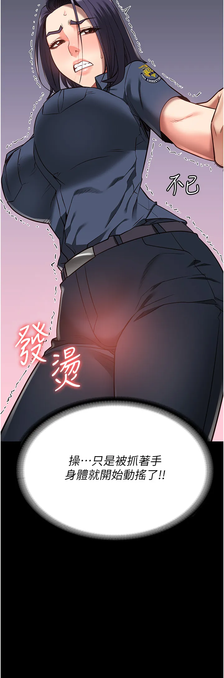 监狱女囚 第30話 - 用你的肉棒溫暖我 第 3 页