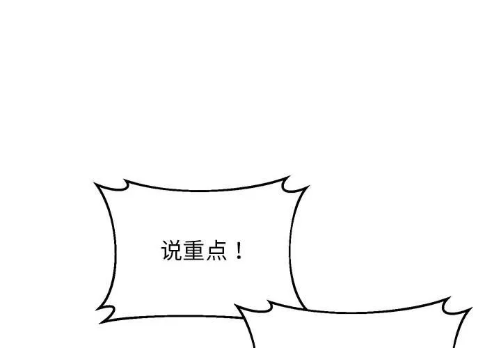 上门男家教 第17話 第 2 页