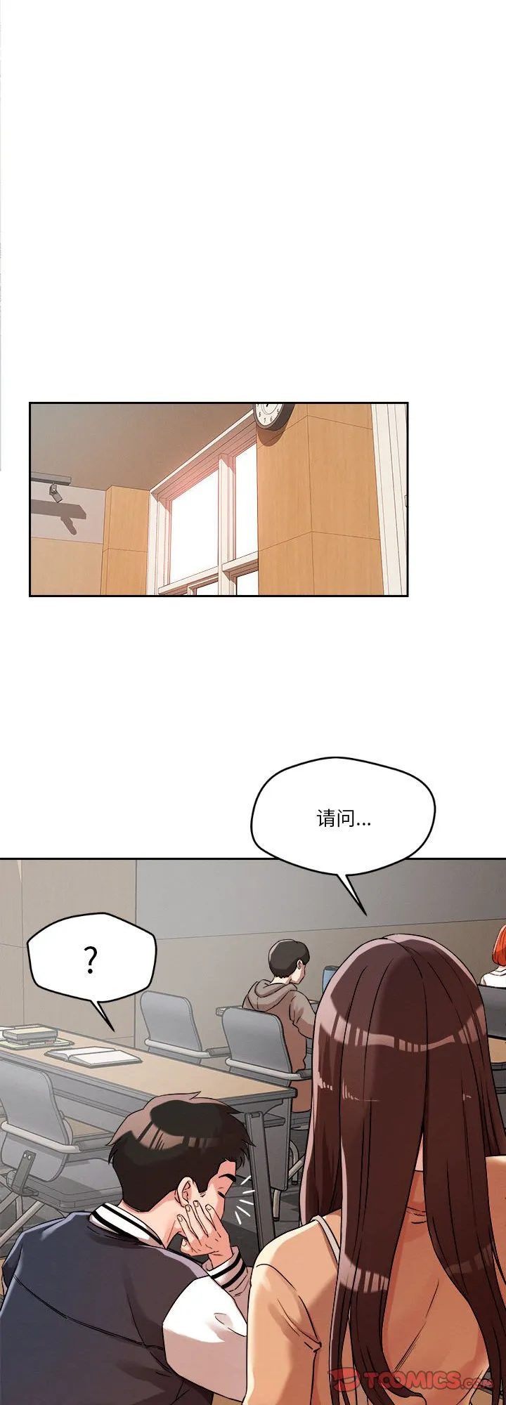 恋人未满 第5話 第 1 页