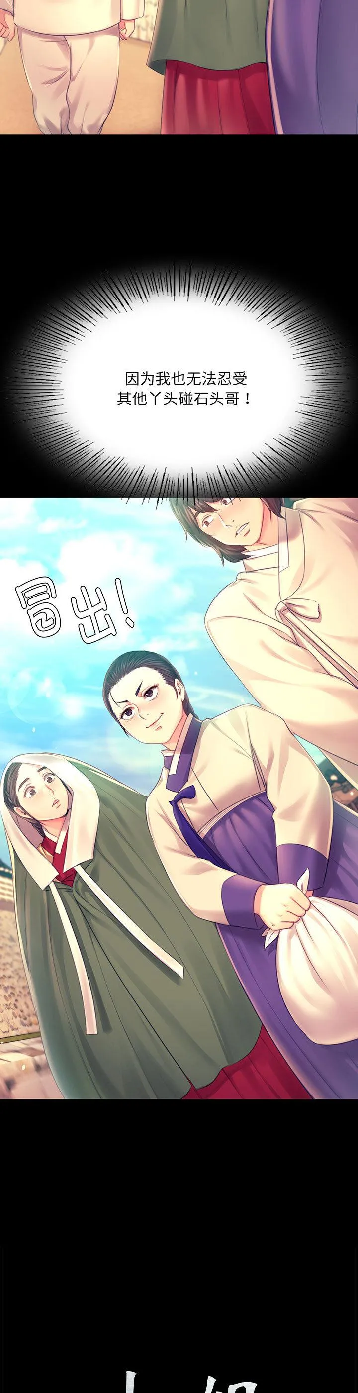 小姐 第86話 第 2 页