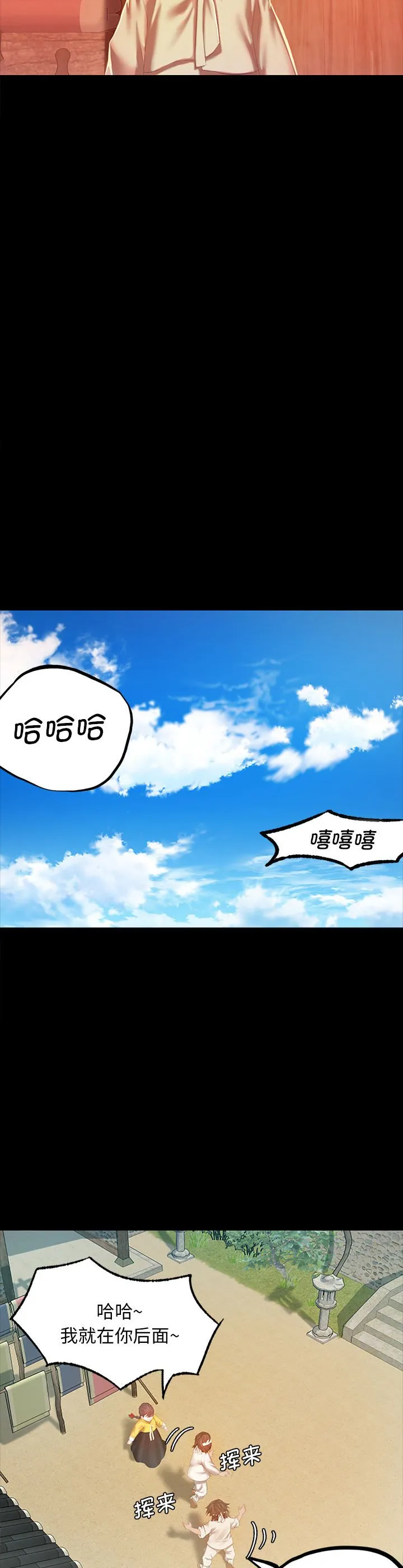 小姐 第1話 第 29 页