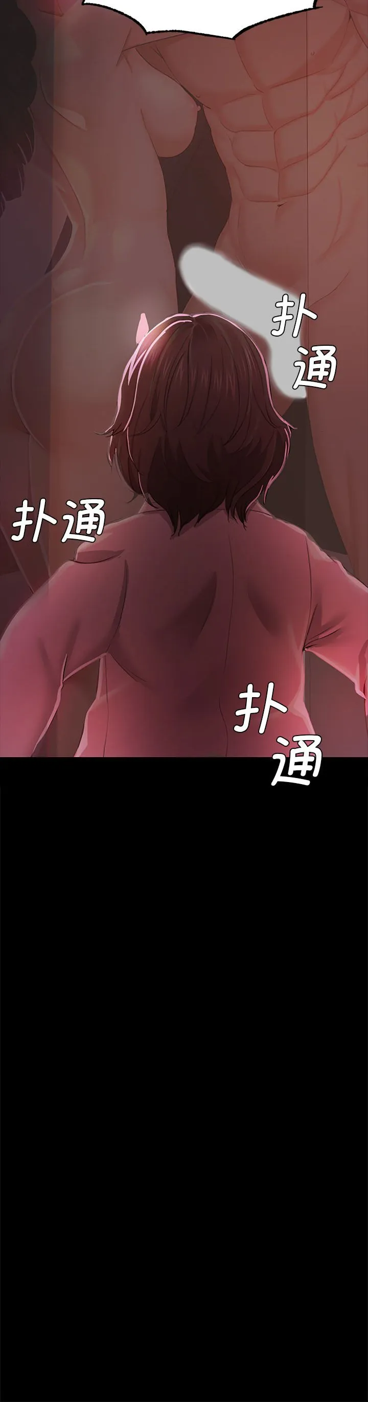 小姐 第1話 第 75 页