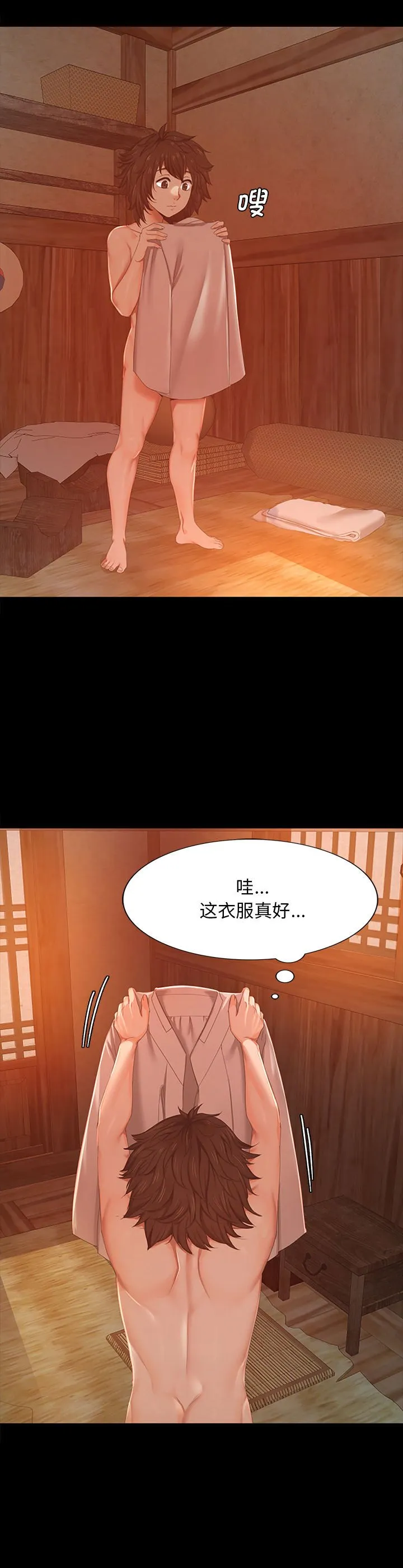 小姐 第1話 第 22 页