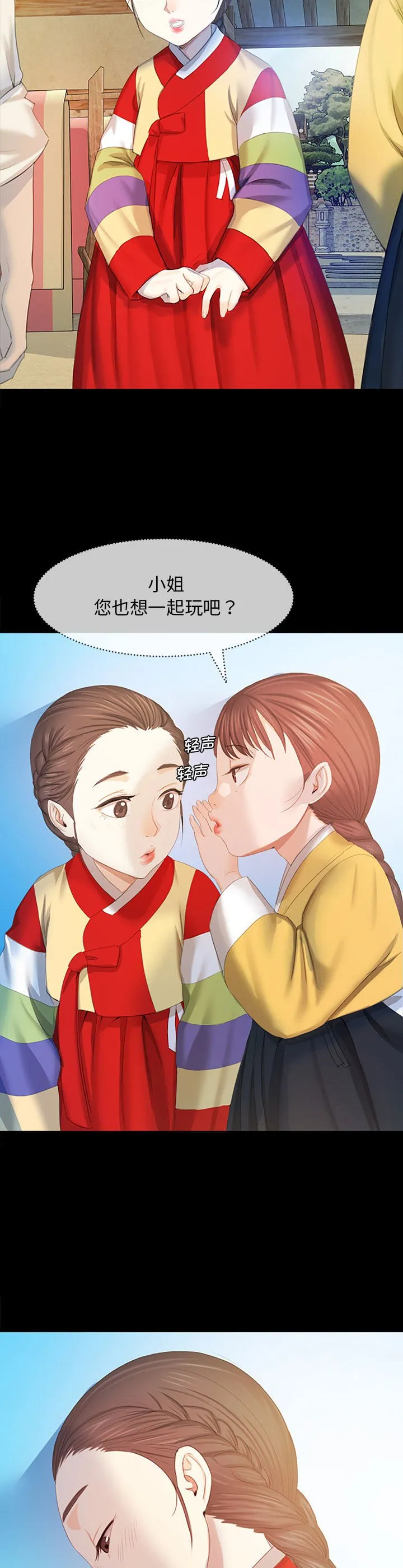 小姐 第1話 第 41 页