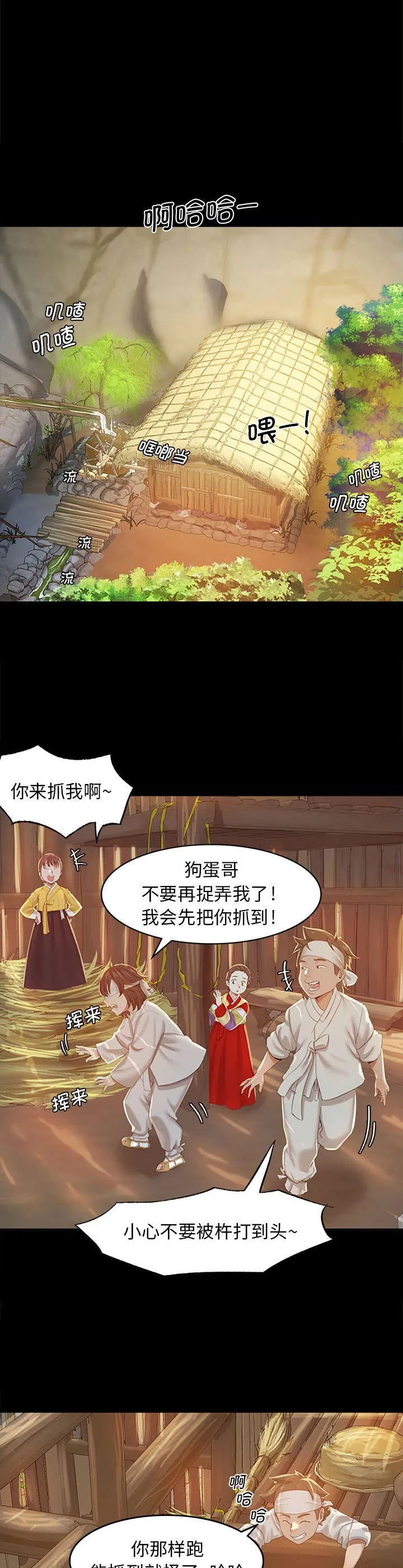 小姐 第1話 第 43 页
