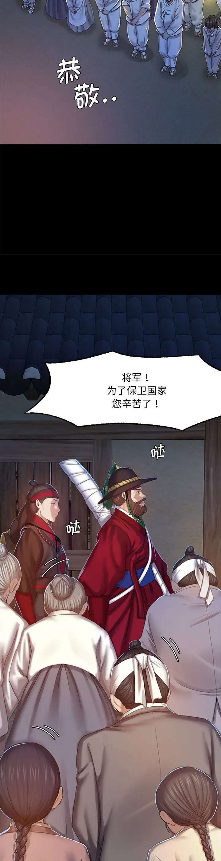 小姐 第1話 第 57 页