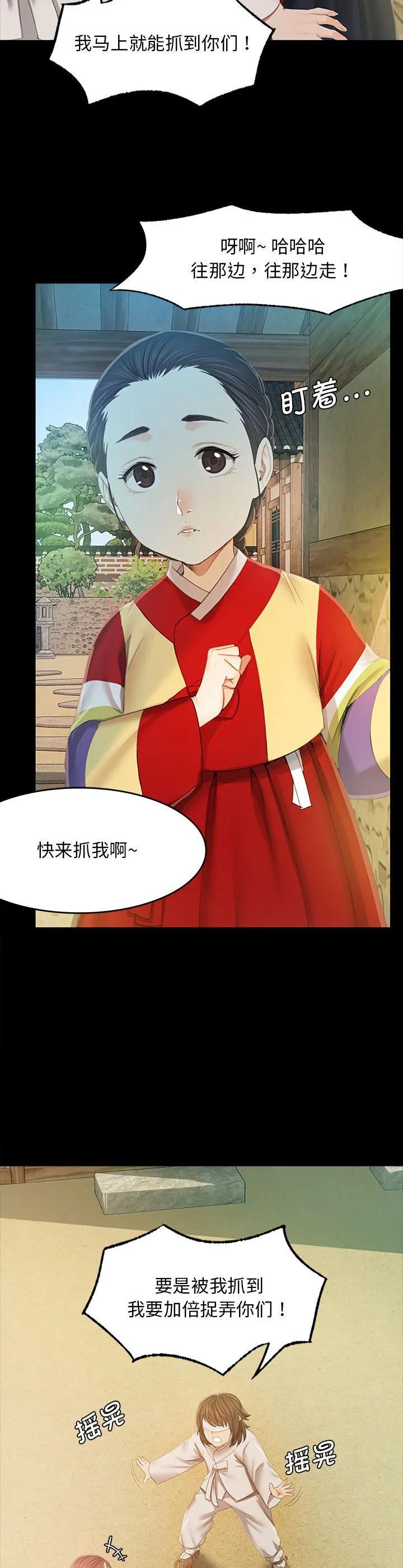 小姐 第1話 第 31 页