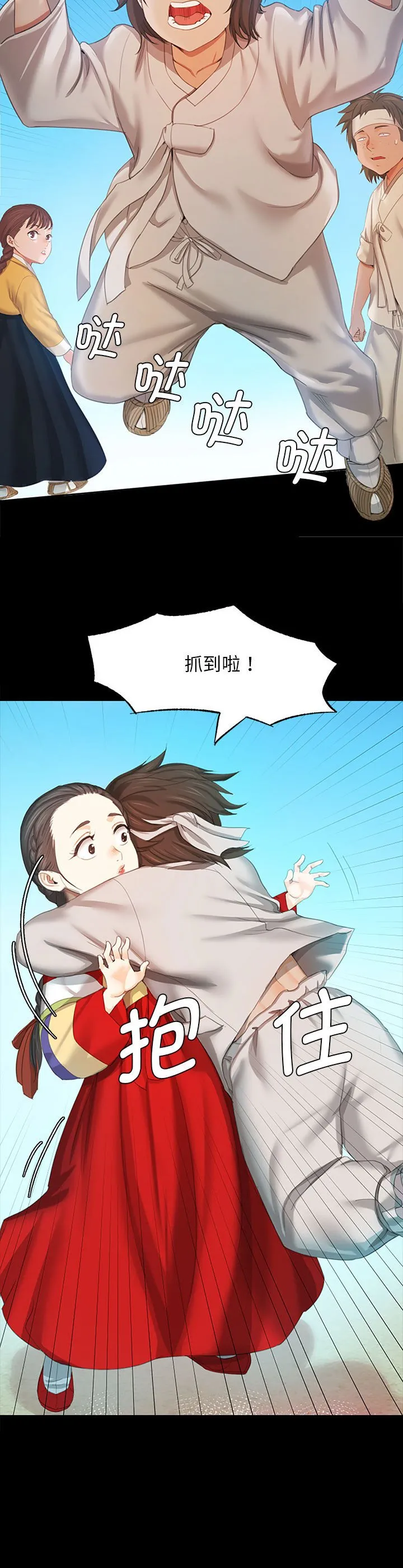 小姐 第1話 第 34 页