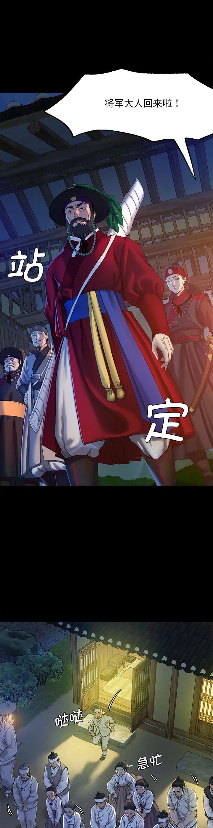 小姐 第1話 第 56 页