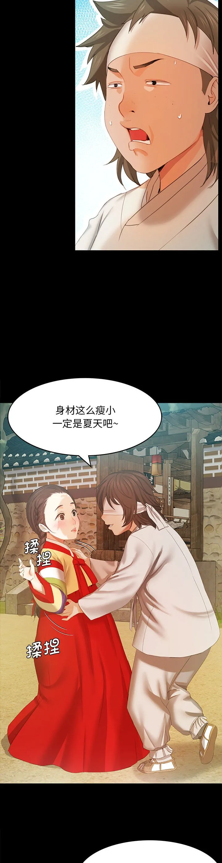 小姐 第1話 第 36 页