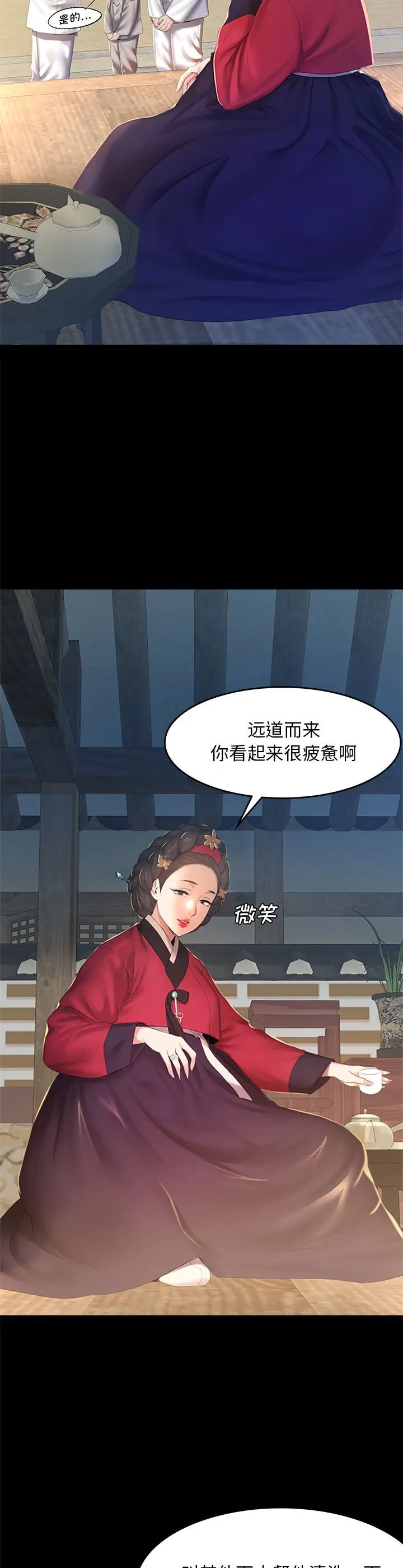 小姐 第1話 第 8 页