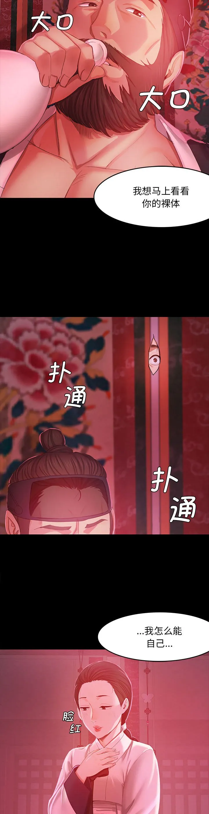 小姐 第1話 第 70 页