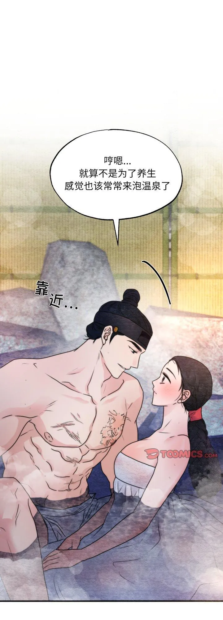 狂眼 第94話 第 1 页