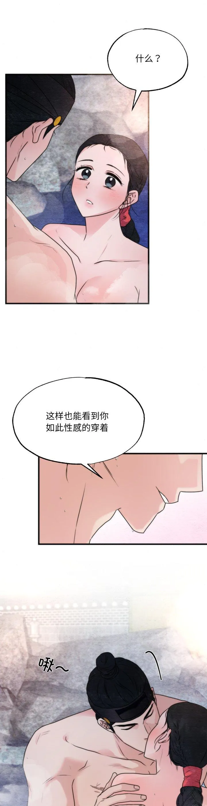 狂眼 第94話 第 2 页