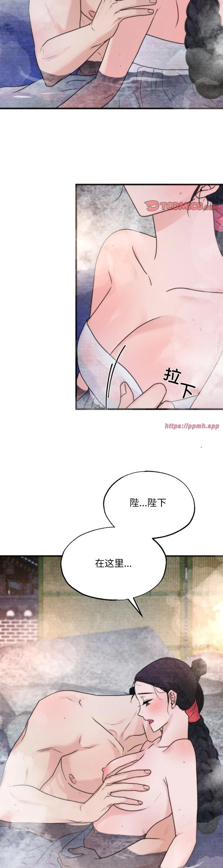 狂眼 第94話 第 3 页