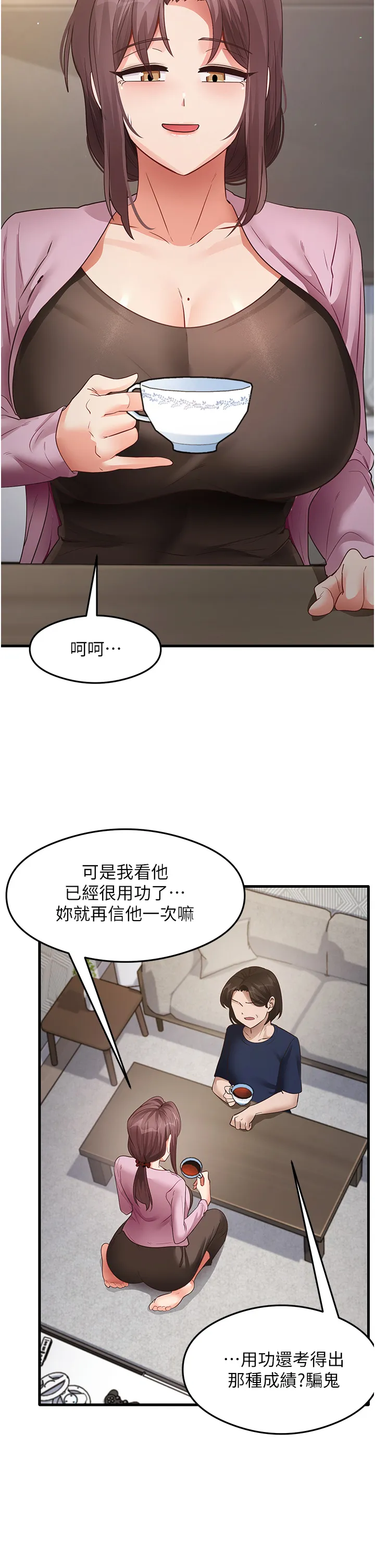 尻试之神学习法 第27話 - 做回崇高專屬淫師 第 2 页